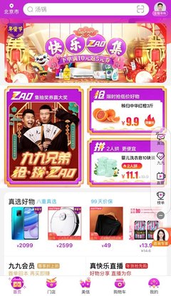 國美多措并舉保障消費，家用電器零配件銷售助力“就地過年”年味不減